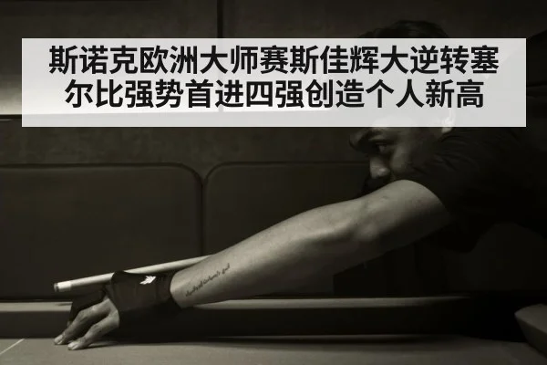 young chinese snooker player
