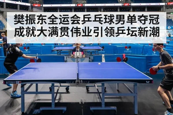 table tennis match action